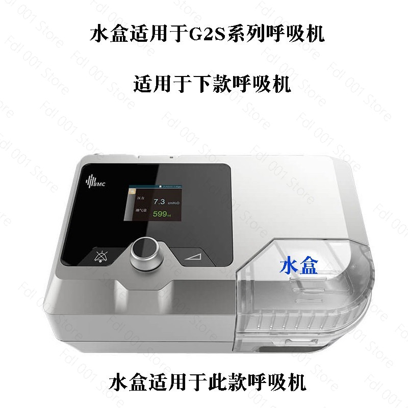 Cpap Machine Water Chamber Humidifier - CPAP 호흡기 가습기용 교체 가습기 물탱크