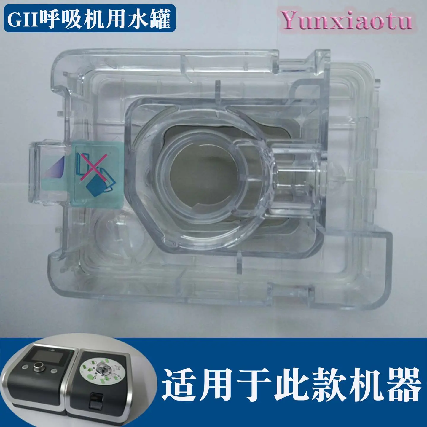GII CPAP 수분 공급 장치, T/Y/U 시리즈 C - Cpap Machine Water Chamber Humidifier 리뷰 및 가격